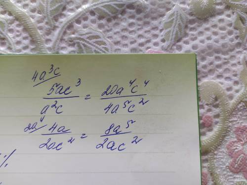 Приведите к дроби со знаменателем 4а⁵с² дробь.( Тема: Алгеброические дроби)​