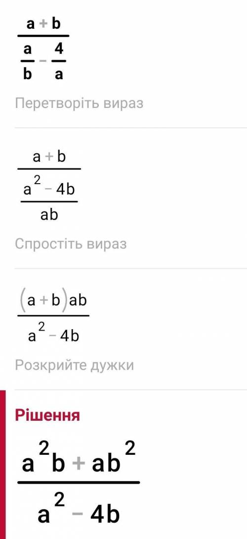 Спростити вираз до іть будь ласка ​