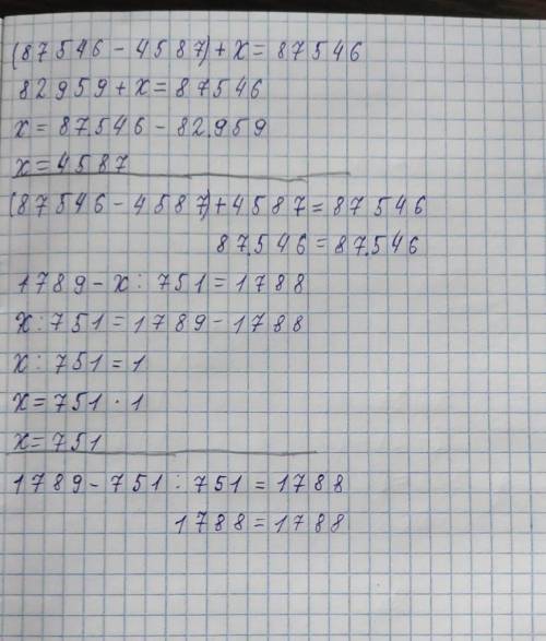 9 В каких уравнениях можно найти значение х, не выпол-няя полностью алгоритм его решения?(x-7 836) +