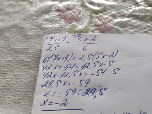 7х+9/2,5=5x-2/6, 42х+54=12,5х-5 42х-12,5х= -54-5 29,5х= - 59 х= - 59 :29,5 х= -2 Можете объяснить в