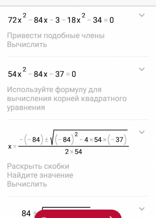 4x^2+x/3-5x-1/6=x^2+17/9