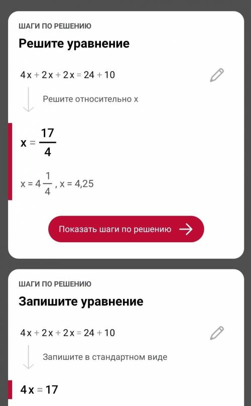 4х + 2х + 2x = 24 +10​