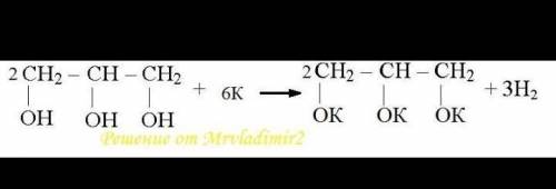 Составить уравнения реакций взаимодействия глицерола с калием и кислородом