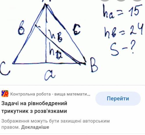 ів. Побудувати рівнобедрений трикутник за бісектрисою, проведеною до основи, та радіусом описаного к