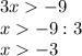 3x-9\\x-9:3\\x-3\\