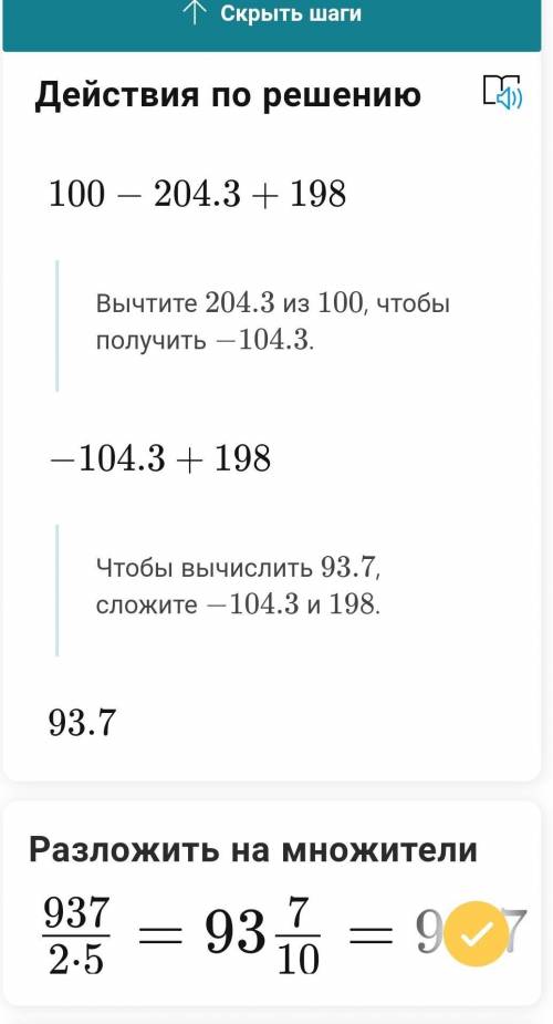 Опредили порядком и реши с столбиком оч нужна ответь 5минут осталось до шк 1000 - 204.3 + 198​