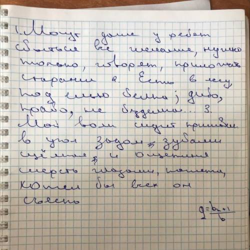 1. Найти вводные слова в предложениях, выделить их, расставить знаки препинания. Могут даже у ребят