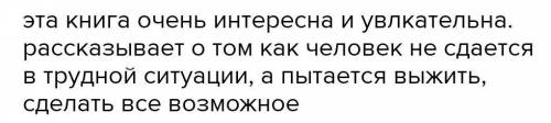 В чём секрет долголетия романа о робинзоне крузо?​