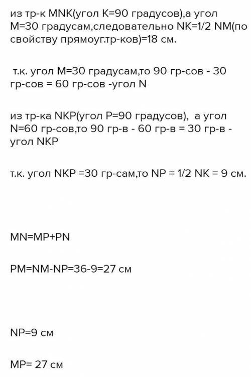 1. Треугольник KEP, найдите KP. K = 30, E = 90, EP= 68