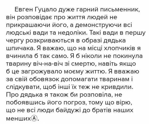 Написати лист братам Підберезникам ​