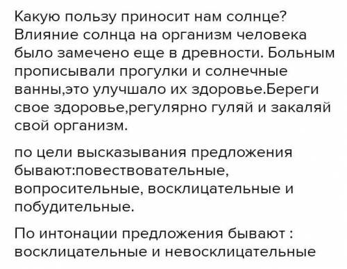 4. Определи границы предложений. Спиши, Вставляя пропущенные буквы. Поставь знаки препинания в конце