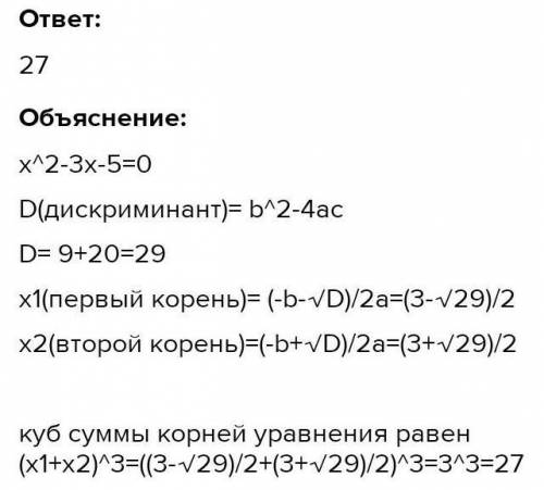 Найти квадрат суммы корней уравнения 3x−1=2+x