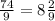 \frac{74}{9} =8\frac{2}{9}