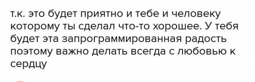 Почему важно все делать с любовью в сердце? !)