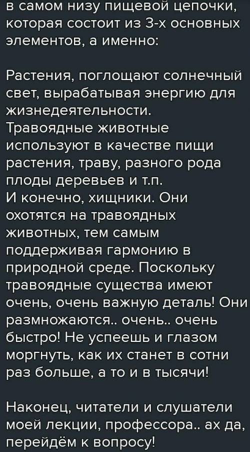 Қоректік тізбекте жыртқышта жоқ болса не болады !