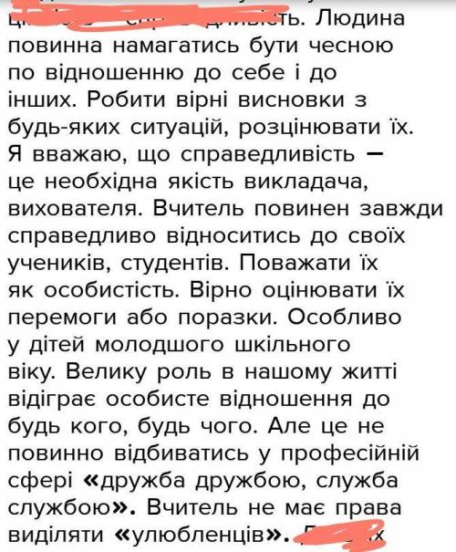 Як поводитися справедливо по відношенню до інших людей? Коротко