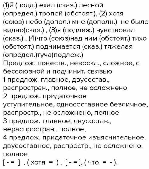 Я ехал лесной тропой, и хотя неба мне не было видно, но по тому, как хмурился лес, я чувствовал, что