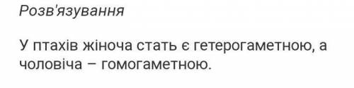 как можно скорее с этими задачами 1. У курей відомий зчеплений зі статтю рецесивний ген з летальним