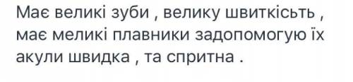 Які пристосування має для добування їжі сом?​