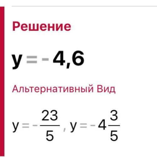 0,3(2y-11)=0,2(y-7)-3,74