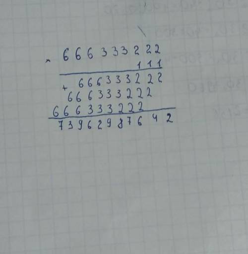 666 333 222 × 111