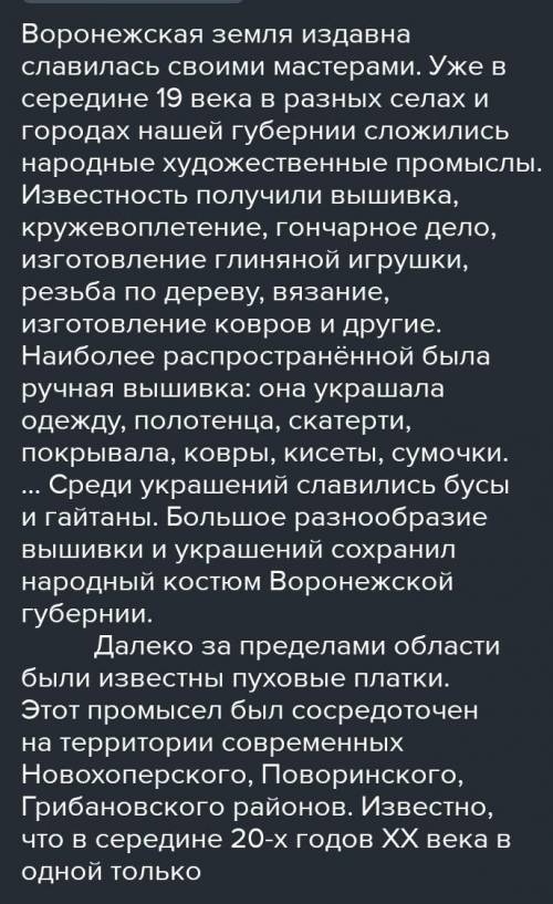 Мини-сочинение о поэте воронежского края.