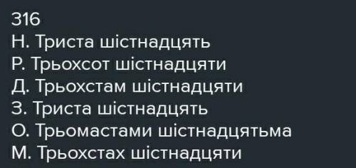 Провідміняйте чіслівник ​