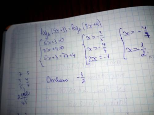 Решить уравнение Lod (5x+3) по основанию 6 = log (7x+4) по основанию 6