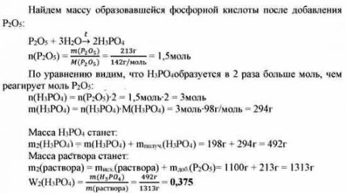 Вычислить эквивалентную массу фосфорной кислоты, если 11 г кальция реагируют с 18 г