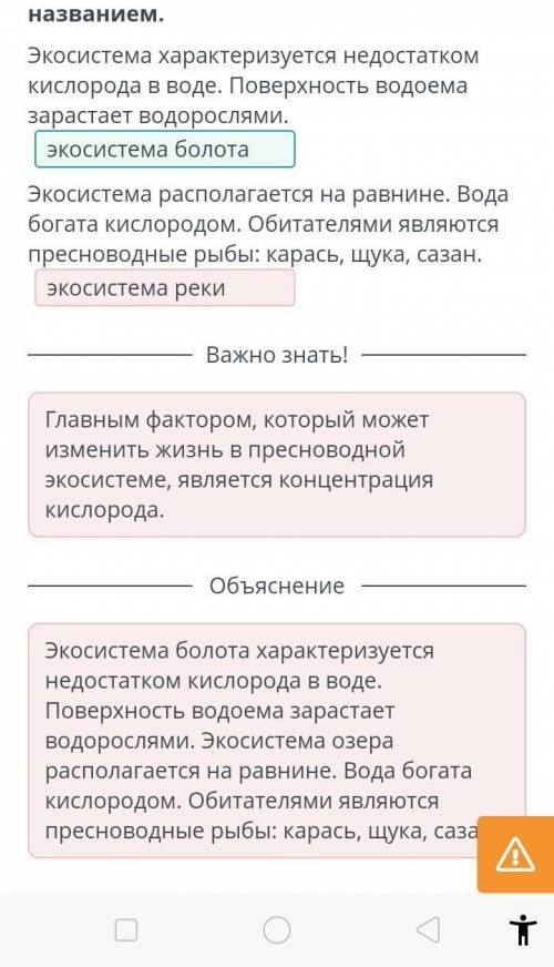 Естествознание 5 класс 4 четверть. Тема: Виды экосистем. Урок 2​