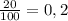 \frac{20}{100} =0,2