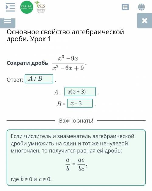 Сократи дробьответ:A =B =​