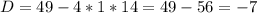 D = 49 - 4 * 1 * 14 = 49 - 56 = -7