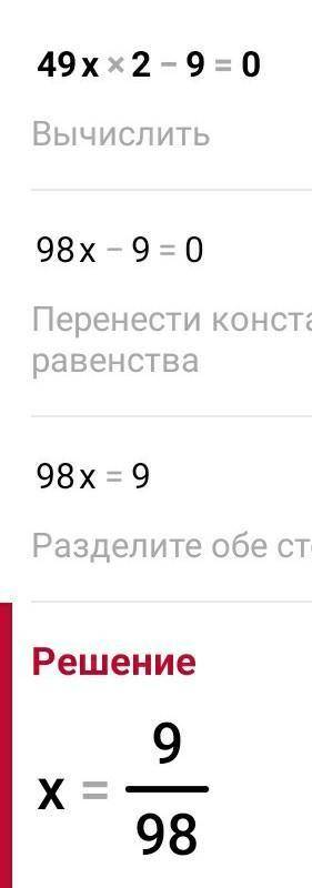 2) 49x2 -9 = 0; розв'яжіть рівняння ​