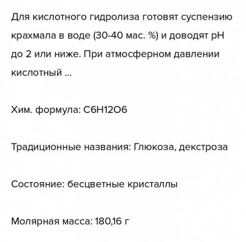 Вкажіть значення відносної молекулярної маси глюкози​