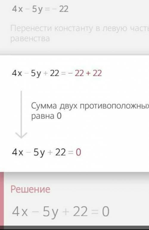 Розв'яжіть систему рівнянь 1.{4х-5у=-223х+7у=52.{2*(у+6)=3х+26*(х-3)=7у-1​