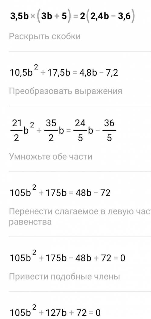 3,2 *(3в+5)=2(2,4в-3,6)ребята !очень ​