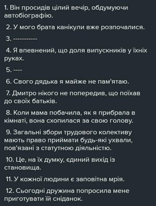 Виправте неправильно побудовані речення.1.Андрієвська М. М. входить до складу комісії з питань еколо