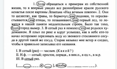 379. Выпишите, расставляя пропущенные запятые, предложения с подчи- нительными союзами: 1) условными