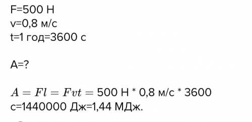 Задача кінь рівномірно тягне віз із постійною швидкістю 0,8 м /с прикладаючи силу 400н яку роботу ві