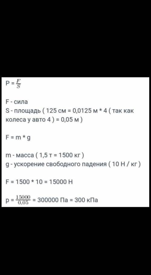 Федя с папой ехали на машине по горизонтальной дороге. Во время поездки Феде стало интересно: какое