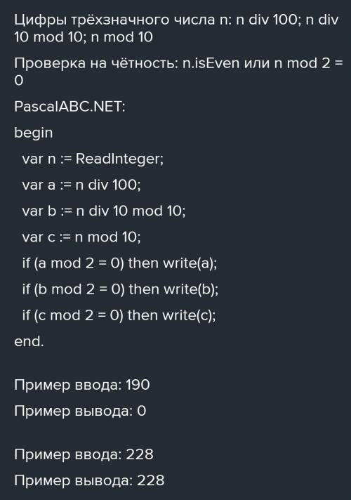 Дано 3х значное число , вывести его цифры в обратном порядке