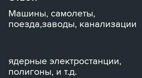 Составьте список общественно вредных, на ваш взгляд, не допустимых к применению открытий человечеств