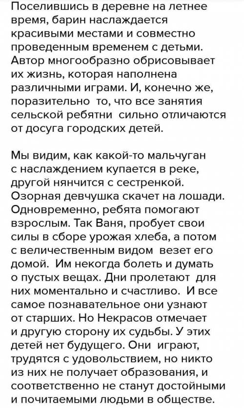 написать краткое содержание к рассказу крестьянский самородок нужно ​