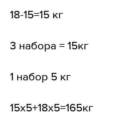 кто решит правда очень надо быстро .В одной коробке 15 подарочных наборов ,а в другой 18 таких же на