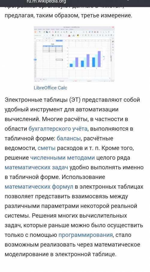 Які задачі розв’язують засобами табличного процесора?