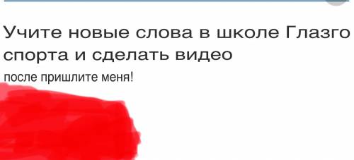 Привет ребята с английским языком картинка выше (отправить до 12 40)​