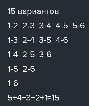 шесть детей хотят прокатиться на 3 двухместных лодках. Сколько различных рассадки детей возмажгы? По