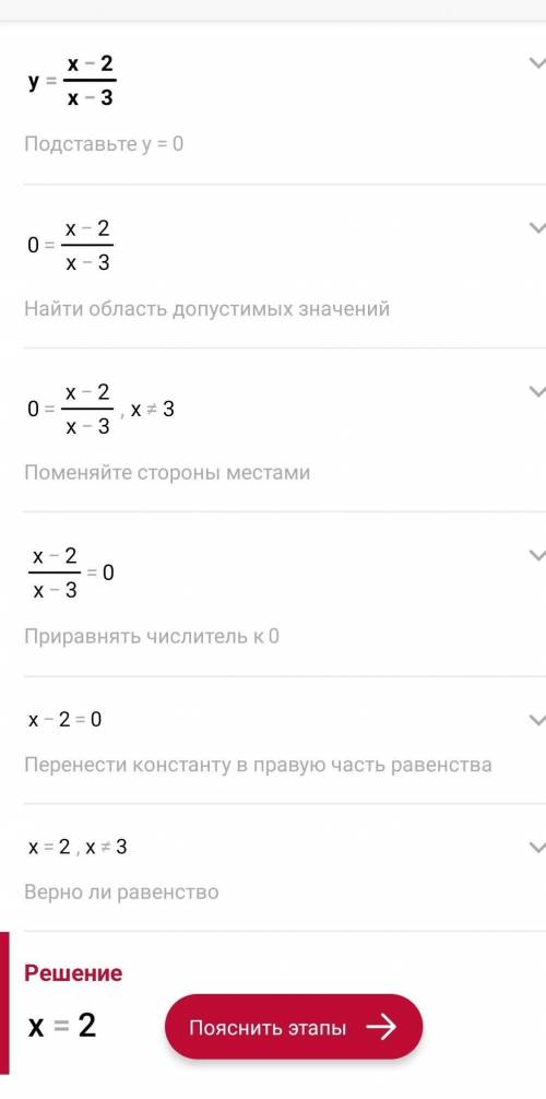 2. Какое из значений аргумента х не входит в области определения функции у = (x - 2) / (x - 3)?