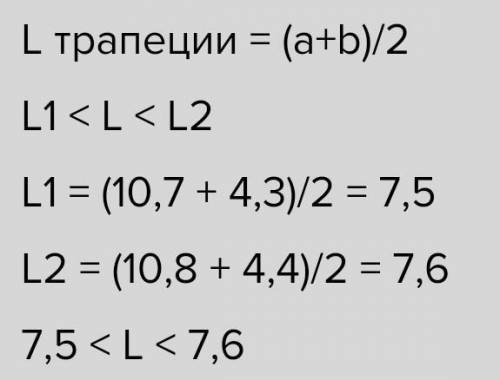 Оценить среднюю линию трапеции с основаниями a см и b см, если 10